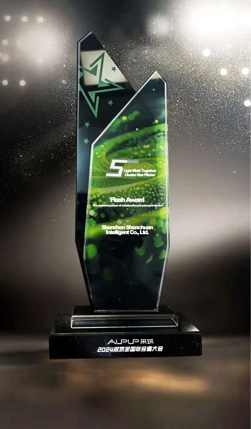 Merit and Honor | Shenchuan Won the Flash Award for Preferred Partner of Construction Procurement Service Merit and Honor | Shenchuan Won the Flash Award for Preferred Partner of Construction Procurement Service