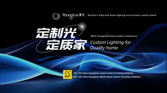 Open Up The Heaven,Earth And Wall Lighting, High-End Whole House Light Environment Custom Brand ''Younglux'' Officially Released! Open Up The Heaven,Earth And Wall Lighting, High-End Whole House Light Environment Custom Brand ''Younglux'' Officially Released!